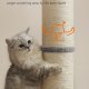 FEANDREA Kradsetr� til Katte, 89 cm h�jt kradsetr� til mellemstore og store katte, sisal kradsetr�, fjederpompon med indbygget klokke, duegr� UPCA041G01